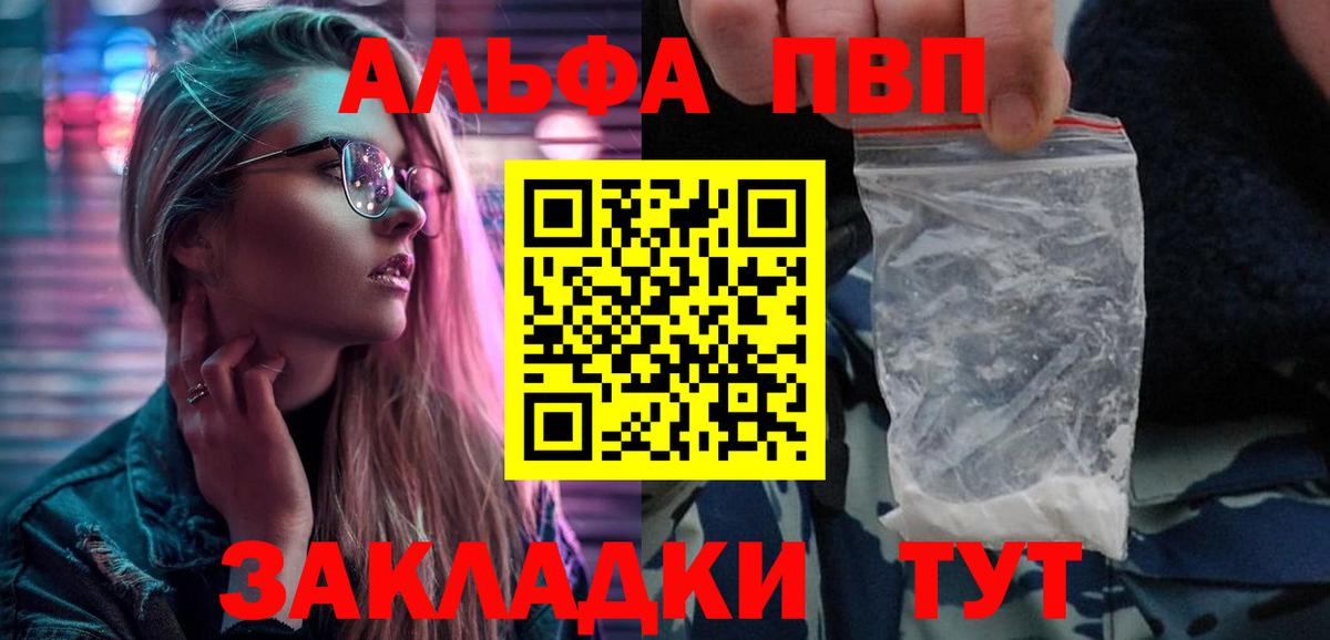 Alfa_PVP Соль  Вход с VPN  Орёл  A PVP мука 