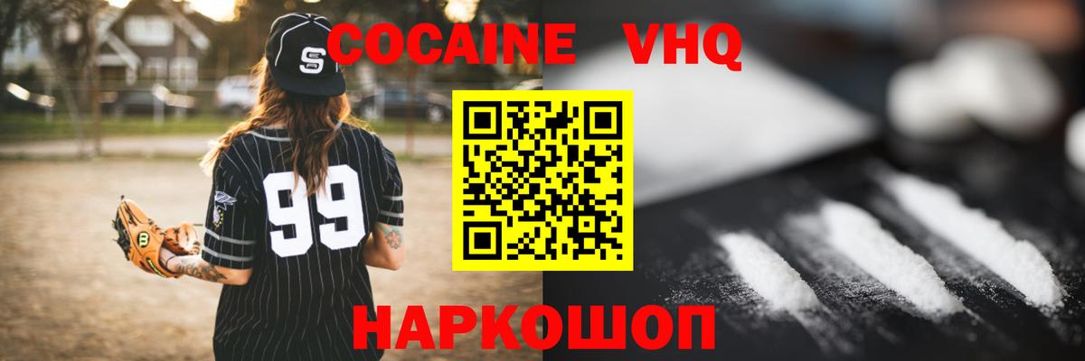 Кокаин Боливия  Вход с VPN  COCAIN  КОКАИН Columbia  Орёл 