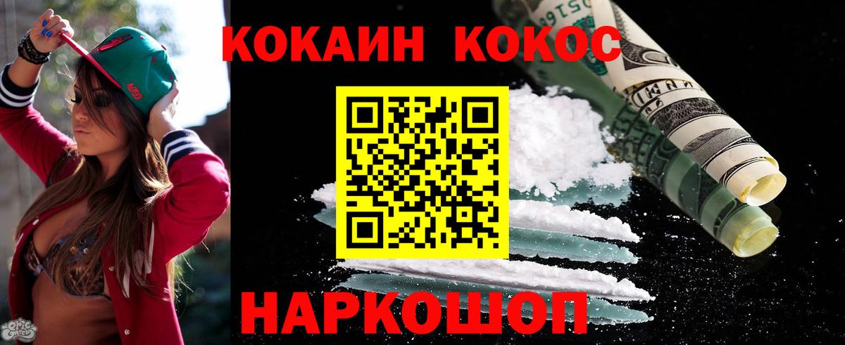 Кокаин Fish Scale Орёл