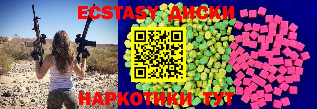 Ecstasy Philipp Plein  Экстази  Орёл  Ecstasy ешки  Вход с VPN 