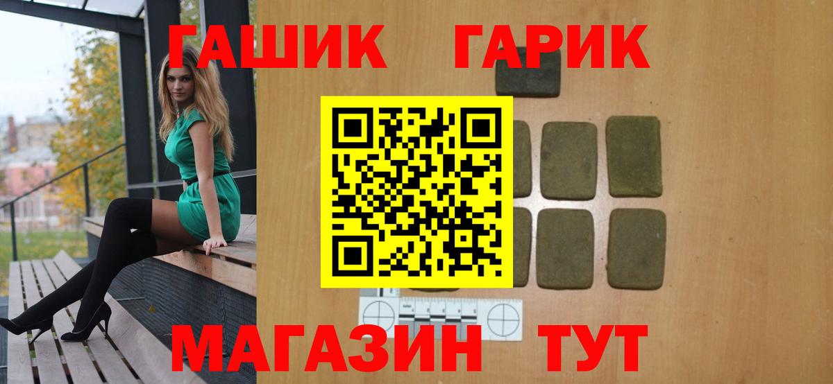 ГАШИШ Premium  Вход с VPN  сколько стоит  Гашиш hashish  Орёл 