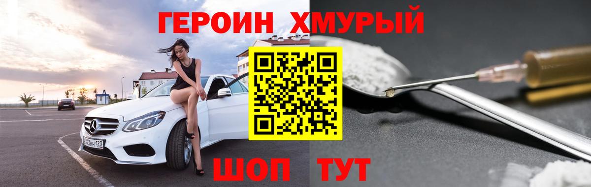 Героин VHQ  Вход с VPN  ГЕРОИН  Орёл 
