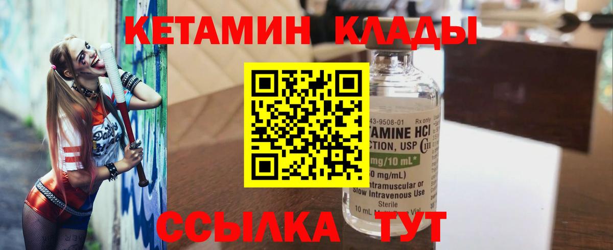 КЕТАМИН ketamine  гидра маркетплейс  Орёл  Вход с VPN 
