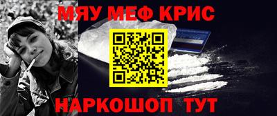 мефедрон мука Ставрополь