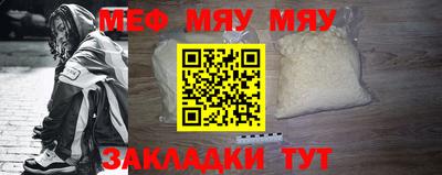 мефедрон мука Ставрополь