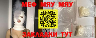 мефедрон мука Ставрополь