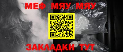 мефедрон мука Ставрополь