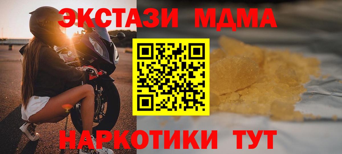 MDMA молли  Вход с VPN  Орёл 