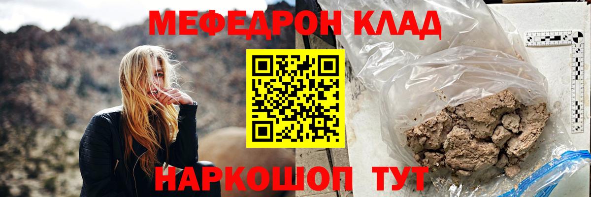 Мефедрон кристаллы  Мефедрон мука  Мефедрон  Вход с VPN  Орёл 