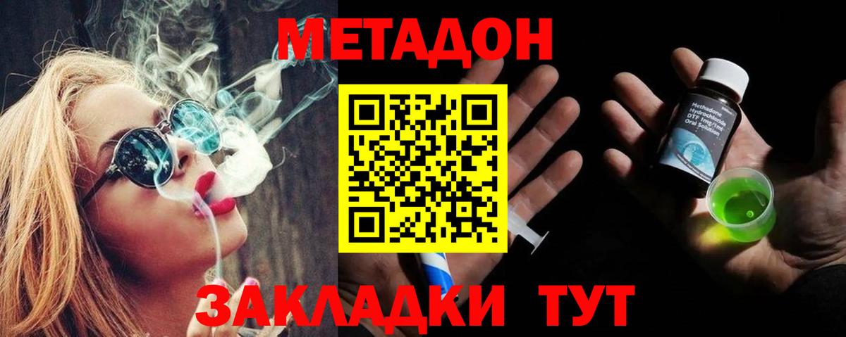     МЕТАДОН белоснежный  Вход с VPN  МЕТАДОН кристалл  Орёл 