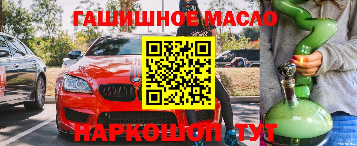 Дистиллят ТГК гашишное масло  Вход с VPN  Орёл 
